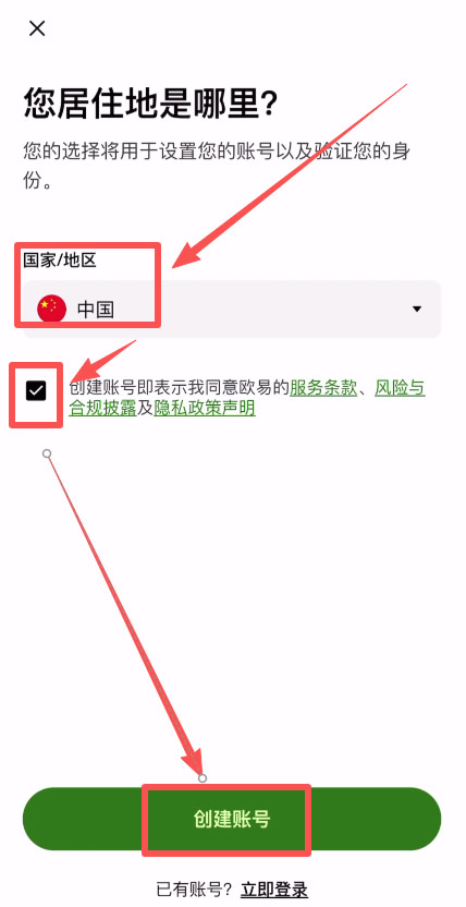 欧易OKX新手极速上手教程-手把手教你注册-认证-验资至交易