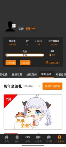 jmcomic2.0下载安装2026-jmcomic2.0最新正版下载