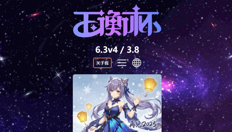 玉衡杯数据库官网-玉衡杯数据库妮可少女官网入口