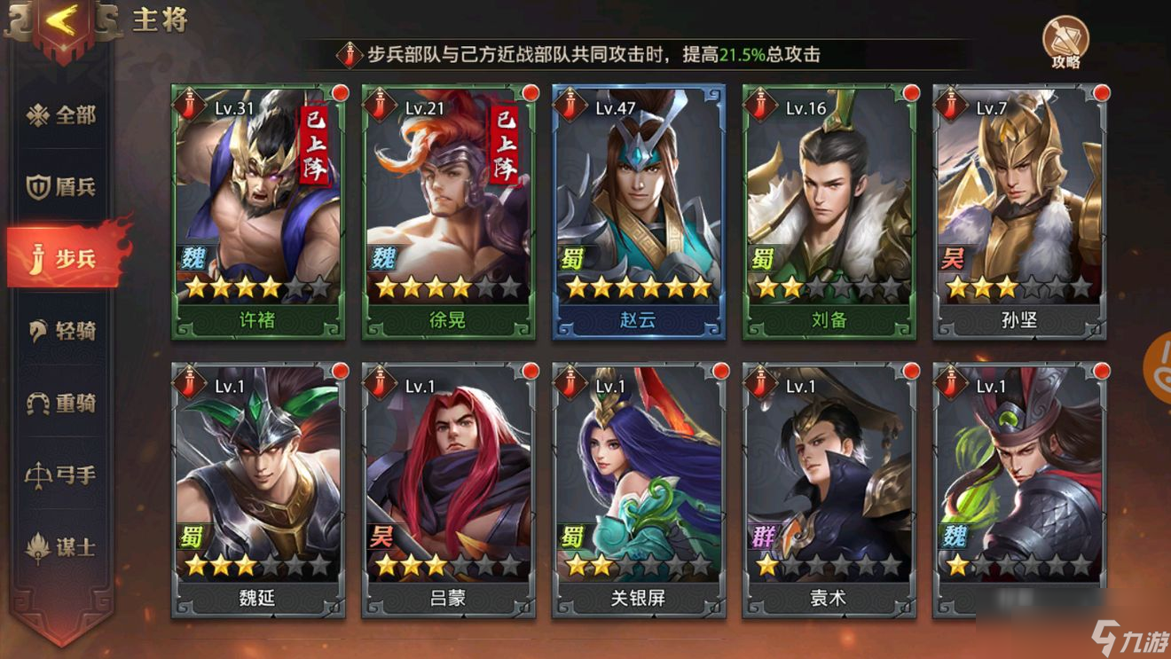 少年三国志满85级可以开启什么