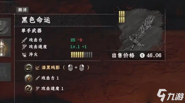 红色沙漠黑色命运武器怎么获取