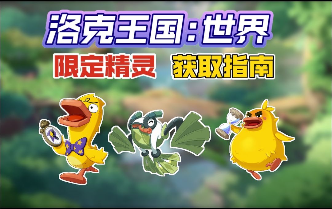 洛克王国世界魔虫果实怎么获取