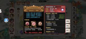 最强祖师石僧如何进行四阶法宝锻造及本命养成