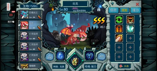 《御兽岛》进阶石前期分配使用攻略-资源合理分配技巧