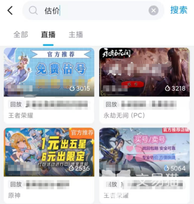 崩铁账号用什么软件估价