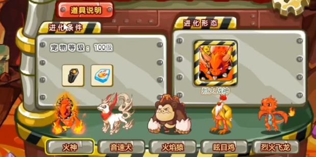 洛克王国世界火神精灵怎么获取