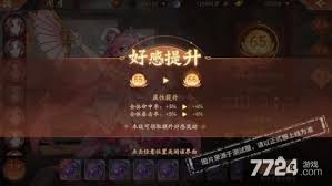 格斗三国志好感度提升方法