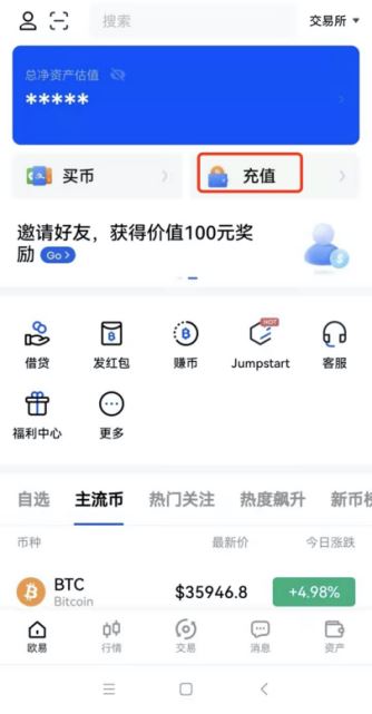 闪电网络极速充提比特币-欧易APP&Web端全流程指南