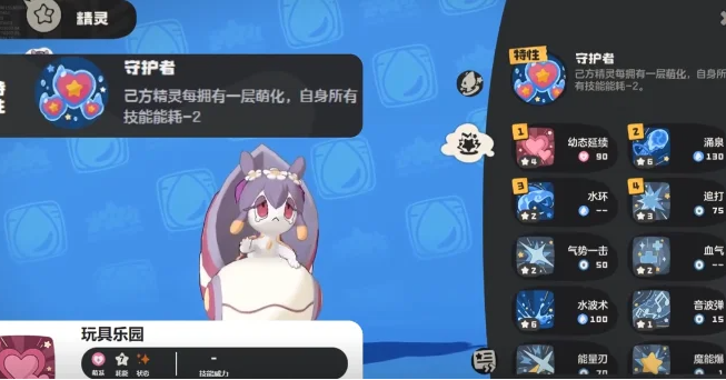 洛克王国世界公会加入方法 洛克王国公会申请流程与快速入会指南