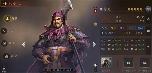 《三国志王道天下》徐晃机制解析-攻略要点详解