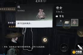 燕云十六声风沙酒肆如何判断坏人