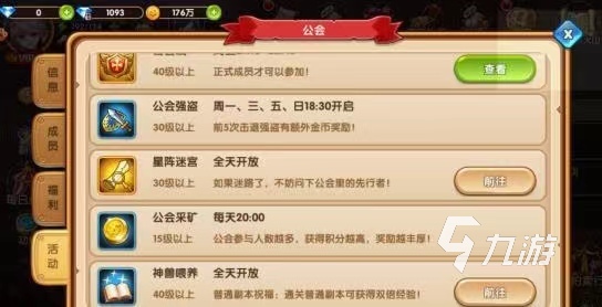 幻想少女公会新手如何玩