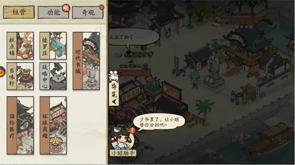 大店小二元宝与银两优先使用攻略-资源合理分配技巧