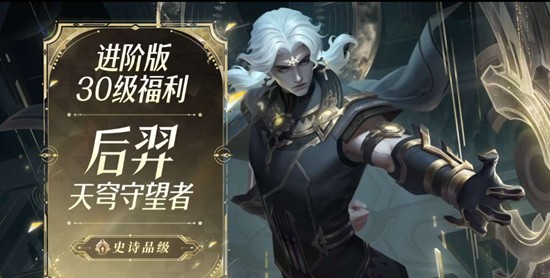 王者荣耀S43新赛季开始时间 S43赛季时间介绍