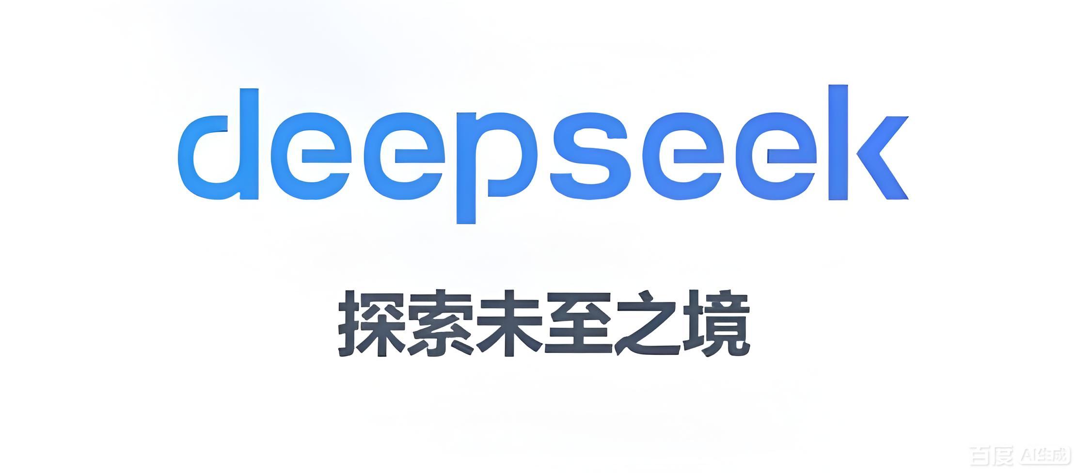 deepseek网页版在线体验-deepseek官网入口直达