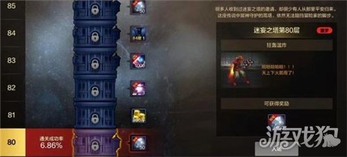 地下城与勇士起源迷妄之塔80层通关攻略-DNF手游迷妄之塔怎么进