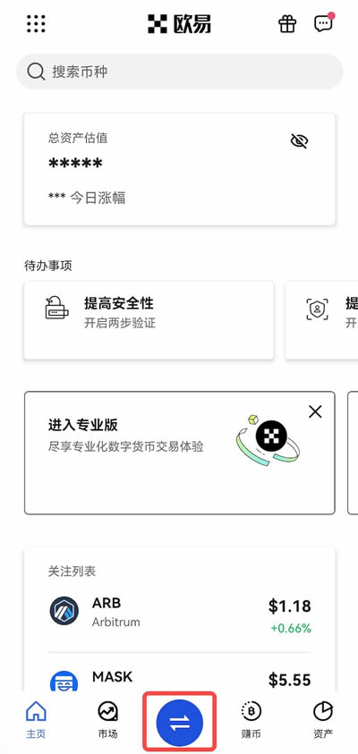 欧意精简版买币终极攻略-欧意精简版买币全步骤解析