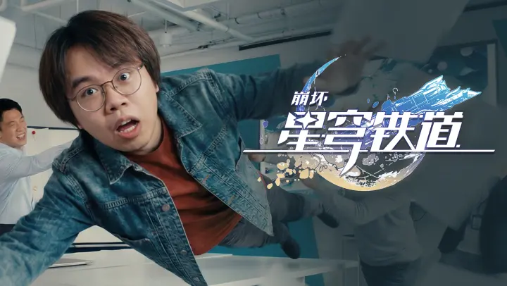 《崩坏星穹铁道》烧鸟也是鸟！