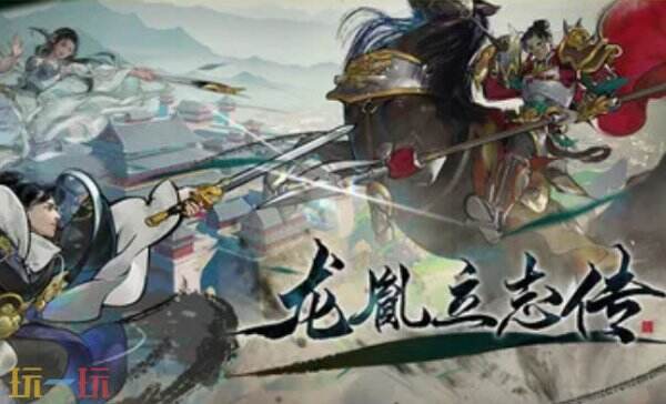 龙胤立志传闪避流怎么玩 龙胤立志传闪避流玩法介绍