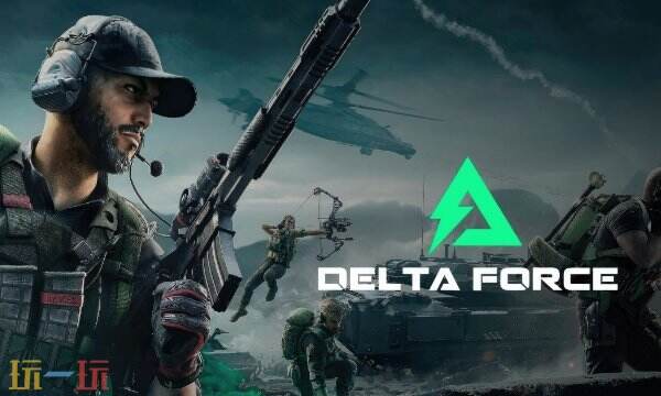 三角洲行动-云游戏网址立即玩