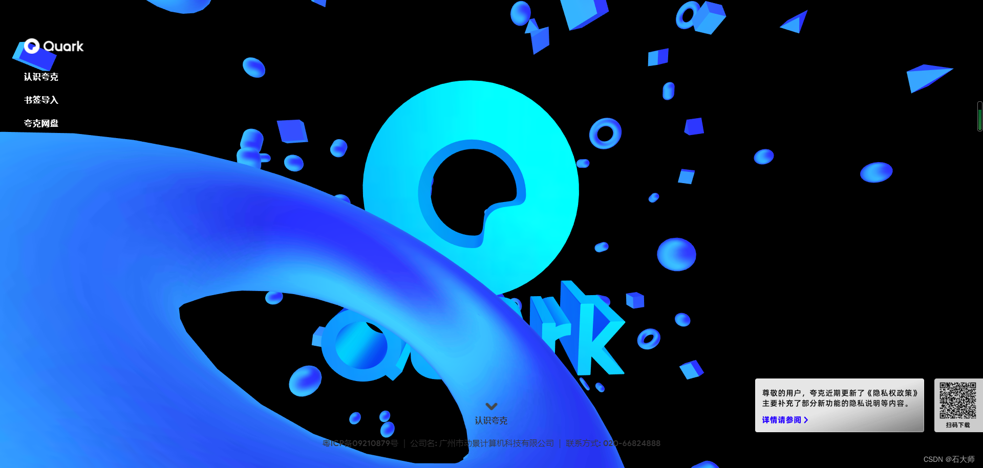 夸克浏览器网页版-最新入口网址速递