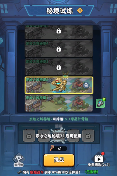 生存33天新手必看 生存33天33日每日行动指南