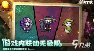 魔法工艺召唤流核心遗物都有啥