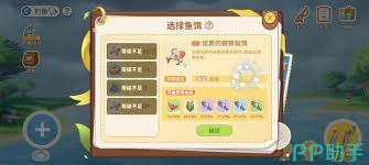 天空岛传说钓鱼玩法是什么