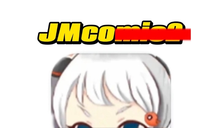 JM漫画官网免费入口-JMComic官网最新入口