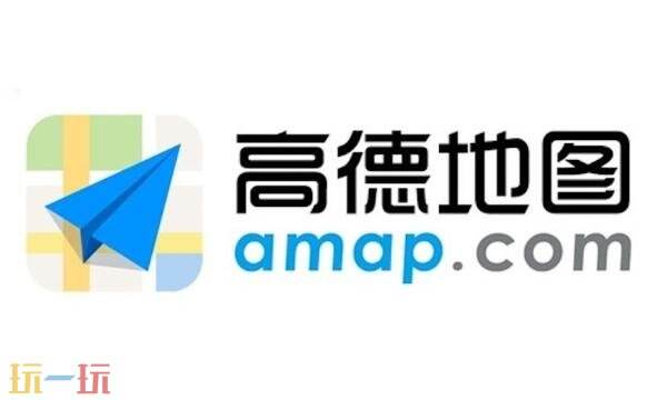 高德地图网页版入口-高德地图网页版一键直达