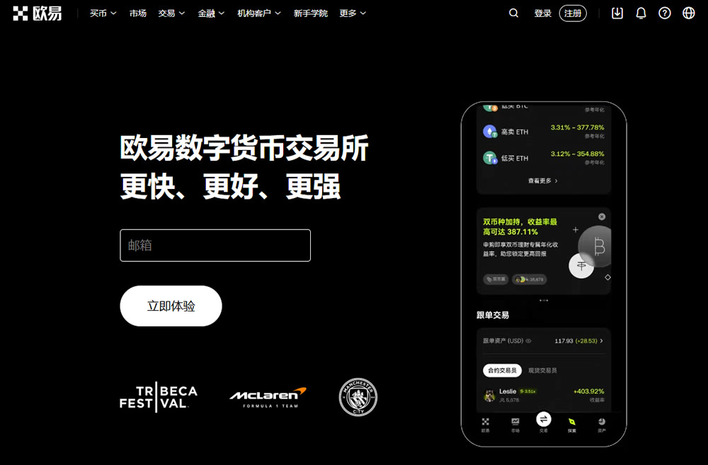 2026OKX交易所终极指南：注册-买币交易-手续费-安全防护全揭秘