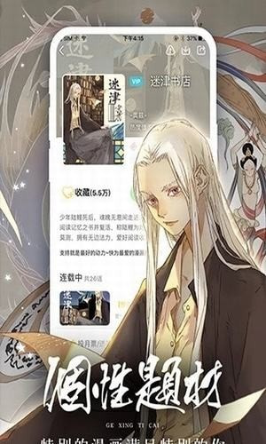 羞羞漫画2026最新版下载-羞羞漫画2026免费下载