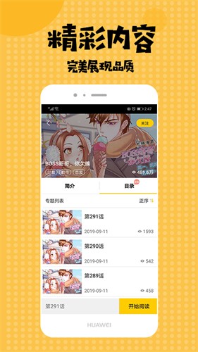 有妖气漫画下载安装入口-有妖气漫画最新版本下载及热门作品大全
