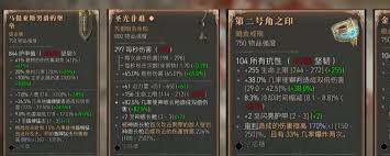 暗黑破坏神4圣骑士如何获取暗金装备