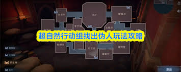 超自然行动组找出伪人进阶场答案在哪