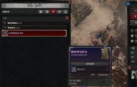 暗黑破坏神4如何获得神话暗金装备