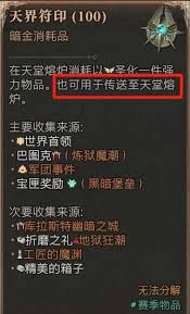 暗黑破坏神4传送有什么小技巧