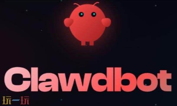 clawdbot网页版入口 clawdbot网页版登录入口
