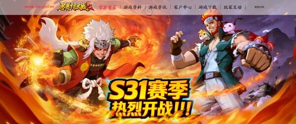 忍者村大战2官网首页入口 忍者村大战2官方网站