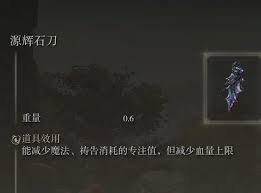 艾尔登法环黑夜君临如何提高蓝伤转化率