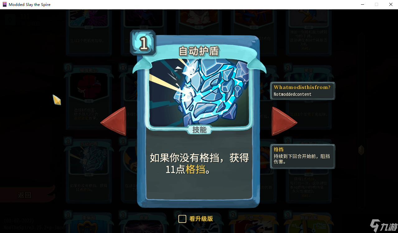 杀戮尖塔2机器人新手卡组怎么构筑