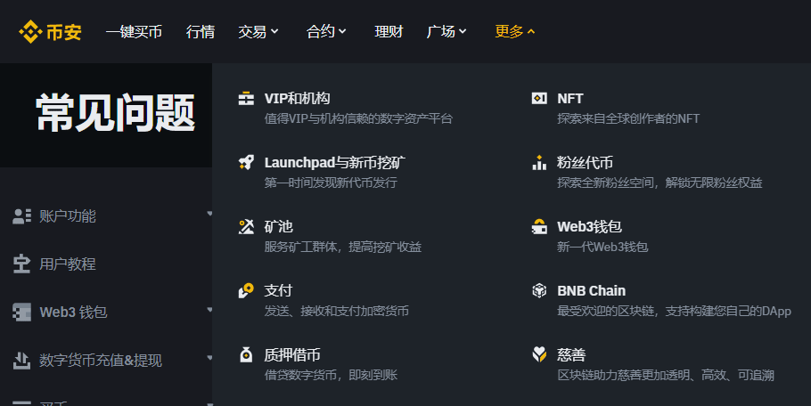 比特币交易所权威排行-比特币交易量TOP3平台深度解析