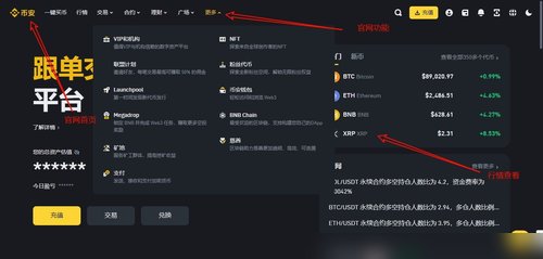 币安App安装教程-新手完整指南