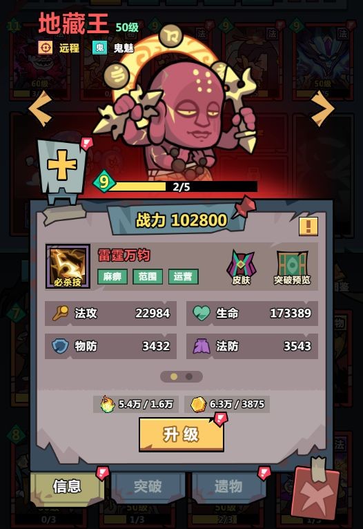 妖怪金手指神将推荐