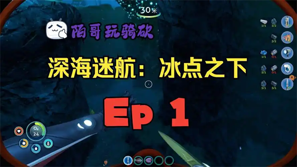 深海迷航冰点之下咖啡机怎么用