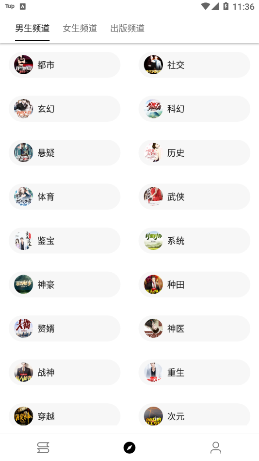 凡文阅读如何下载小说