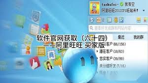 阿里旺旺网页版入口链接在哪