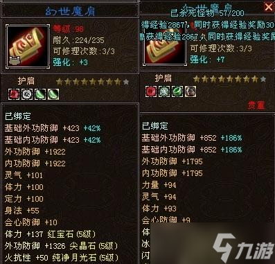 天龙八部中裂冰怎么获取