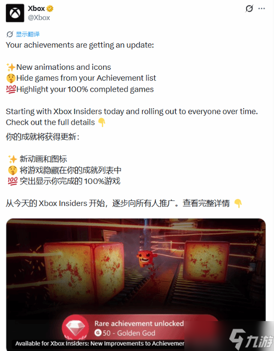 Xbox成就系统重大升级上线，阿莎·夏尔领导力获玩家广泛认可