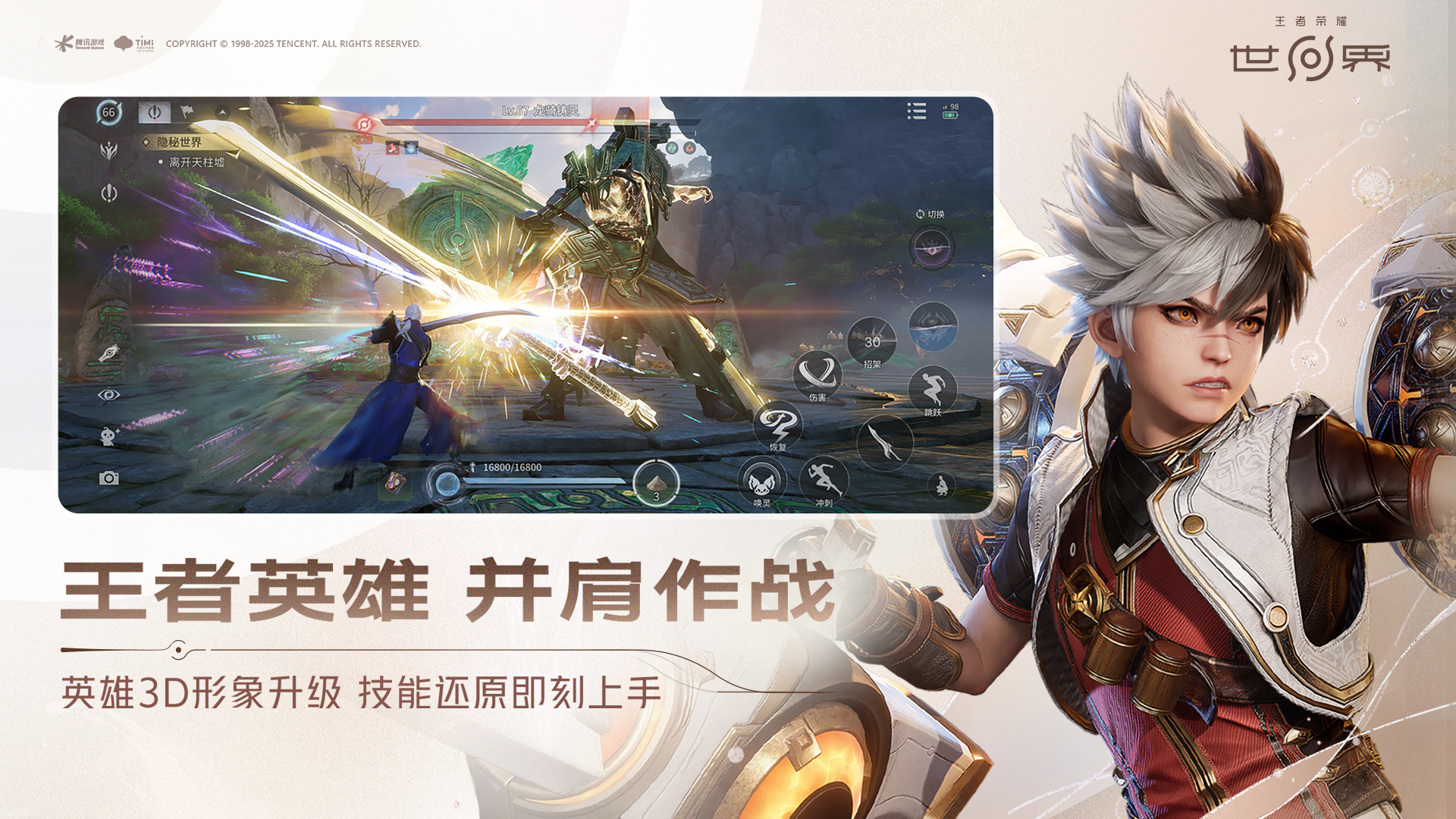 王者荣耀凄莫林地鲲游任务攻略 王者荣耀世界地图凄莫林地鲲游全流程通关指南